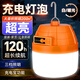 振牛充電照明燈超長續(xù)航停電應(yīng)急移動式led戶外露營夜市擺攤地攤燈泡 1000W白光—48H續(xù)航