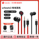 Beats urBeats3入耳式耳機(jī)線控帶麥游戲魔音防水汗面條線有線耳機(jī) 黑紅3.5mm+（收納包） 全新盒裝未拆封（原封）