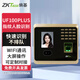 ZKTECO ZKTeco熵基科技UF100plus指紋人臉面部識(shí)別考勤機(jī) 智能混合wifi打卡機(jī) UF100-Plus 標(biāo)配+廣域網(wǎng)BS