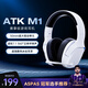 ATK 水星M1 2.4g無(wú)線(xiàn)藍牙頭戴式電競游戲耳機有線(xiàn) 虛擬7.1環(huán)繞電腦耳麥辦公吃雞麥克風(fēng)ENC降噪耳機 ATK 水星 M1白色