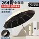 明佳匠全自動(dòng)折疊雨傘加大加厚加固超大雙人雨傘晴雨兩用男女遮陽(yáng)太陽(yáng)傘 梧桐米-264骨自動(dòng)【質(zhì)?！?強(qiáng)化鋼纖骨+晴雨兩用