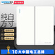 視貝（SEEBEST）開關(guān)面板電源五孔插座二三插白色全屏大板86型墻壁開關(guān)插座全屋套 二開單控