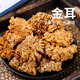 金耳干貨云南野生菌類新鮮干黃金木耳菌腦耳糯耳蓮子羹材料 100g/份