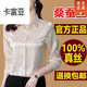 卡富亞春秋長袖真絲襯衫女上衣職業(yè)時尚百搭夏季洋氣高檔桑蠶絲秋裝外穿 品牌斷碼特-價/香檳色 長-袖 品牌斷碼特-價/L_適合105-115斤穿