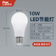 三雄極光星際LED燈泡E27螺口大功率3W5W9W40W50W展廳廠房柱形球泡 10W球泡 E27螺口 6500K白光