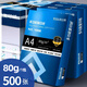 譽(yù)品（YUPIN）a4紙打印紙 80g復(fù)印紙 多功能雙面辦公用紙草稿紙白紙 80g-單包/500張