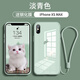 謎麟 適用蘋(píng)果X手機(jī)殼全包玻璃硅膠殼iPhoneXs手機(jī)殼防摔防滑蘋(píng)果XsMax保護(hù)殼蘋(píng)果XR保護(hù)套 蘋(píng)果XS Max【淡青色+鋼化膜+掛繩】