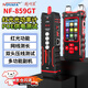 精明鼠NF-859GT 尋線儀一體機(jī) 光功率計(jì)雙紅光帶點(diǎn)尋線網(wǎng)線長(zhǎng)度斷點(diǎn)測(cè)試多功能測(cè)線儀 NF-859GT版主副機(jī)雙紅光智慧機(jī)