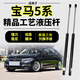 圣德保羅寶馬5系發(fā)動機蓋支撐桿 520 525 530 535M5引擎蓋液壓桿機蓋頂桿 11款-17款5系（前機蓋一對裝）