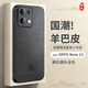 尚蘇 適用 OPPOReno13手機殼Reno13保護(hù)套鏡頭全包軟殼中國風(fēng)簡約創(chuàng)意國潮羊巴皮外殼女男款諸事皆順