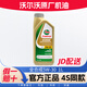 沃爾沃專用原廠機(jī)油發(fā)動(dòng)機(jī)潤(rùn)滑油XC60 XC90 S60L V60 V40 S90 XC40 S40 全合成5W-30 1L【嘉實(shí)多】
