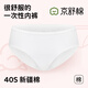 京舒棉京東自有品牌【新疆棉軟棉棉】純棉懶人日拋女式一次性?xún)妊?0條裝