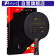 拍里奧Palio 乒乓球底板專(zhuān)業(yè)級(jí) TCT乒乓球拍碳素進(jìn)攻型 橫拍