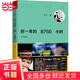 你一年的8760小時（升級版）