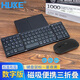 HUKE 折疊鍵盤鼠標(biāo)手機(jī)無(wú)線三藍(lán)牙筆記本辦公iPadPro平板帶數(shù)字鍵鼠套裝Mac電腦觸控板鍵盤 Type-c充電折疊藍(lán)牙便攜鍵盤鼠標(biāo)數(shù)字款黑色