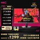 HKC 27英寸 2K 240HZ 電競顯示屏Fast IPS  GTG 1MS低藍光不閃屏游戲電腦顯示屏P3影院級色域  IG27QK 27英寸/2K/240HZ/IPS/IG27QK