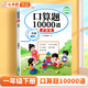 斗半匠一年級(jí)下冊(cè)口算題10000道蘇教版口算大通關(guān)一年級(jí)下數(shù)學(xué)口算天天練每天100道計(jì)算能手一課一練算題卡