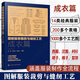 圖解服裝裁剪與縫紉工藝：成衣篇