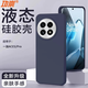 功崇適用一加ace5手機(jī)殼1+ace5pro保護(hù)殼液態(tài)硅膠殼oneplus全包防摔久不發(fā)黃輕薄手感簡(jiǎn)約高級(jí)ins風(fēng)男 【午夜藍(lán)】進(jìn)口液態(tài)硅膠|親膚質(zhì)感|防爆防摔 一加ace5