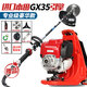 英德?tīng)杻?yōu)選進(jìn)口本田GX50動(dòng)力割草機四沖程打草機汽油鋤草松土開(kāi)荒修剪機 背負式本田GX35【豪華款】