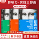 【正版包郵】影響力 全新升級版 羅伯特·西奧迪尼 著 社會(huì)心理學(xué)領(lǐng)域的“現(xiàn)代漢語詞典” 說服心理學(xué) 更新多達(dá)10萬字 增加5年來近50個(gè)新商業(yè)案例 新華書店旗艦店經(jīng)典著作圖書書籍 影響力 【實(shí)踐三部曲