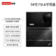 聯(lián)想Lenovo新款正品ThinkPad補貼20%筆記本電腦i5i7商務(wù)辦公設(shè)計游戲 新酷睿i5八代處理器 DDR4 16G+512G極速固態(tài)