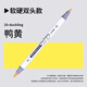晨光（M&G）雙頭丙烯馬克筆單支自選兒童美術(shù)專(zhuān)用不易透紙可疊色軟頭丙烯筆馬克筆APMT40-20鴨黃色單支水彩筆