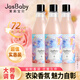 茉莉寶貝（JasBaby）香氛香水洗衣液甜心獨角獸900ml*3瓶柔軟蓬松
