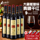 香格里拉大藏秘9度普標青稞干紅葡萄酒750ML*6支云南年貨送禮青稞配制紅酒 750ml*6瓶 無(wú)皮盒