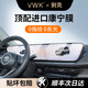 VWK24-25款別克昂科威plus中控保護(hù)膜屏幕鋼化膜GL8/君越E5/E4防指紋 【一體屏幕】超清AR增透鋼化膜一昂科威PLUS/S