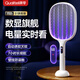 質(zhì)零數(shù)顯電蚊拍充電式強(qiáng)力蒼蠅拍家用滅蚊神器紫光誘蚊自動(dòng)滅蚊小米白