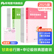 粉筆公考2025甘肅省考公務員行測申論真題80分甘肅省公務員考試真題試卷申論行測歷年真題公務員考試2025 【套裝】行測＆申論真題卷
