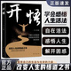 【正版書籍】開悟 改變?nèi)松奈虻乐畷?重塑生活和生命的力量告別精神內(nèi)耗超越自我一部醒腦開悟之書人際交往策略心理學(xué)邏輯為人處世成功博弈BB 開悟 無規(guī)格