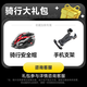 PHILLIPS騎行安全帽+手機支架贈品大禮包 騎行禮包