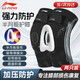 李寧護(hù)膝保暖關(guān)節(jié)炎半月板損傷積液專用固定支具髕骨固定透氣韌帶損傷