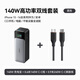ANKER安克140W三口24000毫安充電寶+自帶0.6米140W C-C快充線+0.9米 C-C240W快充線黑