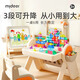 彌鹿（MiDeer）多功能積木桌子大顆粒拼插游戲桌3-6寶寶玩具六一兒童節(jié)禮物 多功能積木桌（含椅子+畫板）