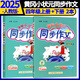 2025秋黃岡小狀元同步作文四年級上冊下冊人教版小學(xué)4年級上下語(yǔ)文同步優(yōu)秀滿(mǎn)分作文書(shū)大全 【2本】四年級上冊+下冊