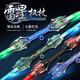 赟婭光劍星球?qū)?zhàn)激光劍炫酷玩具可自動(dòng)伸縮劍閃光二合一兒童節(jié)禮物 【 雷星權(quán)杖】藍(lán)金雙頭劍