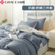 潔麗雅（Grace）學(xué)生三件套 宿舍枕套床單被套 布魯蘭+梧桐灰0.9/1.2米床適用