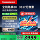 長(cháng)虹長(cháng)虹65D8K 65/75英寸 8K超高清杜比音畫(huà) 5+32GB內存 UMAX影院系統 65英寸