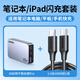 綠聯(lián)65W氮化鎵充電器餅干款超薄多口PD快充頭便攜卡片式適用蘋(píng)果17Pro/16三星手機MacBook筆記本電腦 氮化鎵65W套裝【配1.5米雙C線(xiàn)】
