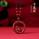 泰聚福朱砂吊墜十二生肖項(xiàng)鏈女士本命年屬蛇掛件真品高含量紫金砂禮物男 精美掛繩款:屬鼠佩戴