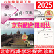 （官方直營(yíng)-京東配送）2025 學(xué)習探究診斷 八年級下冊 英語(yǔ) 外研 第15版 學(xué)探診 8年級英語(yǔ)下冊 北京西城教育 英語(yǔ)