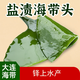 鐸上鹽漬海帶頭整箱大連特產(chǎn)非干貨煲湯火鍋涼拌 2.5kg