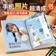 益好照片書(shū)定制作相冊(cè)本紀(jì)念冊(cè)diy情侶相冊(cè)寶寶兒童成長(zhǎng)記錄冊(cè)家庭影集相片沖洗打印寫(xiě)真生日結(jié)婚禮物旅游
