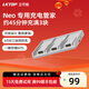 LKTOP適用大DJI疆無人機Neo電池管家輕薄便攜無人機Neo電池充電管家雙向三電池快充大功率充電器配件 Neo充電管家【約45分鐘充滿3塊】
