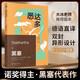 【大冰推薦版本】悉達(dá)多 赫爾曼·黑塞 諾貝爾文學(xué)獎得主 一部關(guān)于人生信仰的救贖之作 保羅·科埃略、周云蓬、蔣勛盛贊 小說