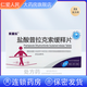 [索普樂(lè)]鹽酸普拉克索緩釋片 0.75mg*6片 10盒裝
