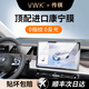 VWK24款廣汽傳祺m8鋼化膜屏幕宗師大師領(lǐng)秀中控導航內飾保護貼膜M8 【導航】超清Ar增透鋼化膜+【儀表】超清納米防爆膜